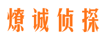 新乐市侦探调查公司